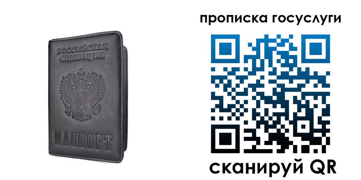 прописка для кредита в Назарово