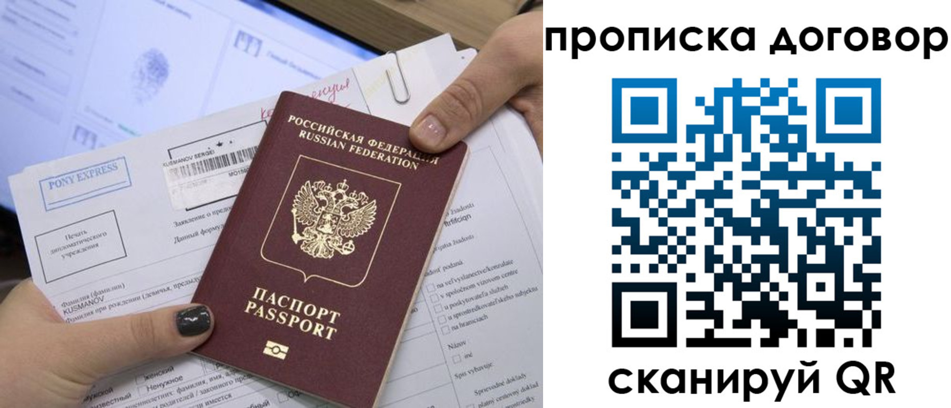 прописка гарантия в Назарово