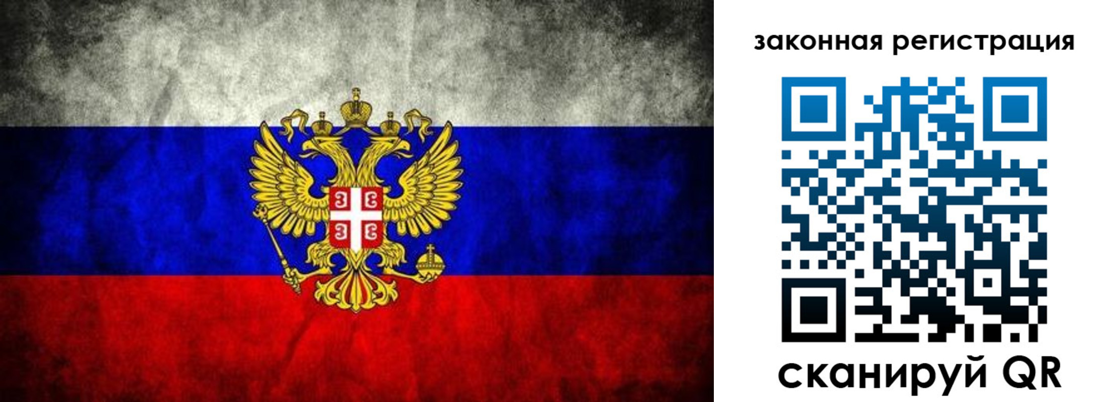 прописка законно в Назарово