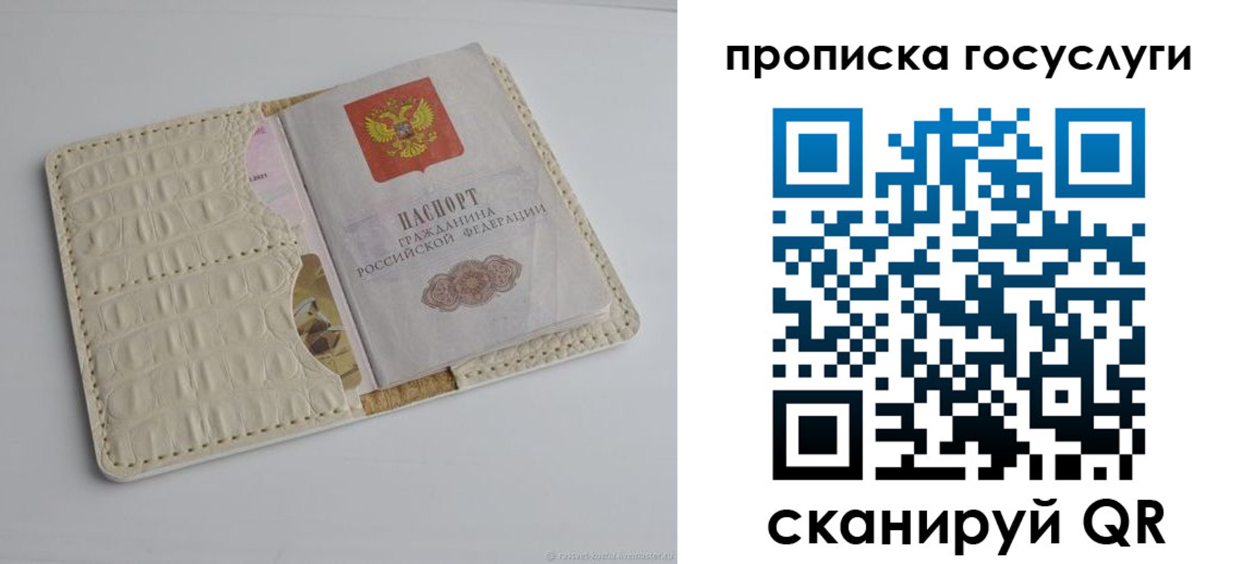 прописка законно в Назарово