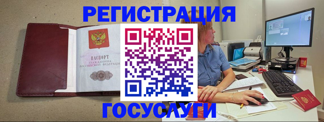 временная регистрация законно в Назарово