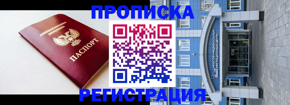 прописка паспорт в Назарово
