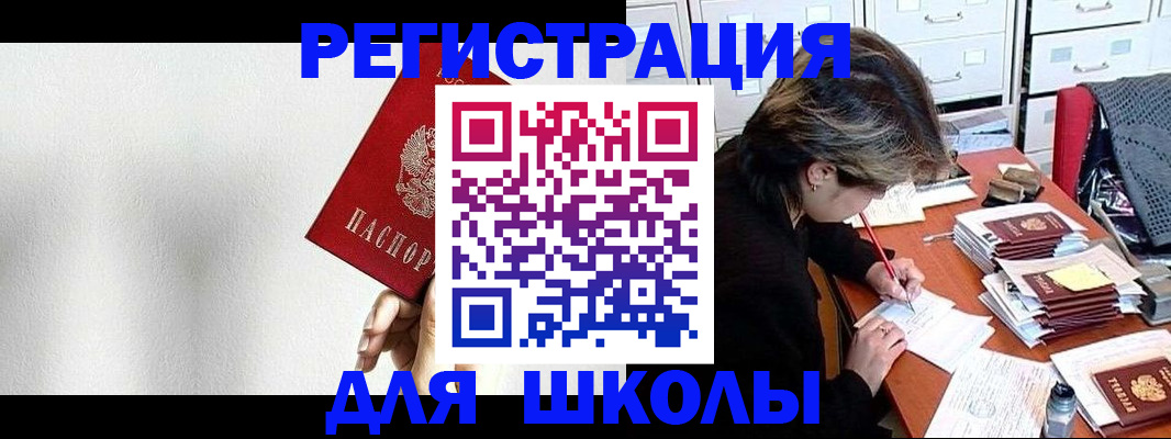 прописка поиск в Назарово