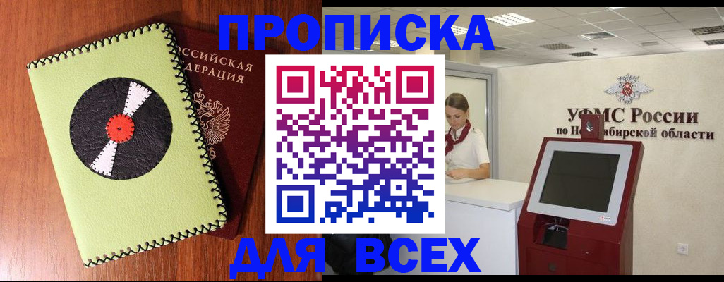 временная регистрация госуслуги в Назарово