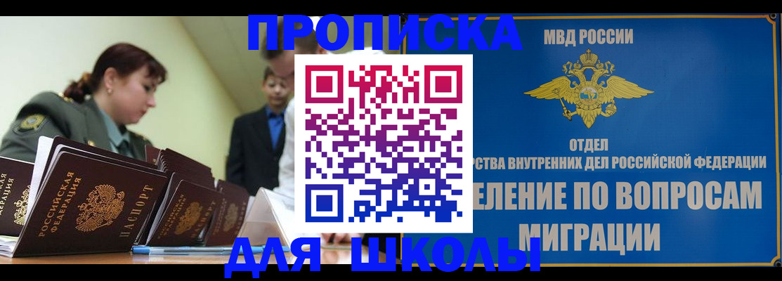 временная регистрация для всех в Назарово