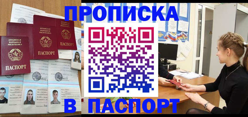 прописка поиск в Назарово