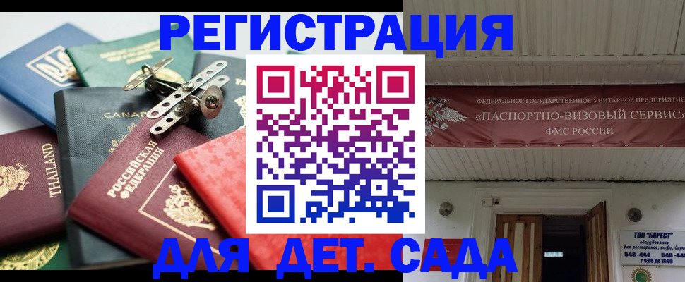временная регистрация 2025 в Назарово