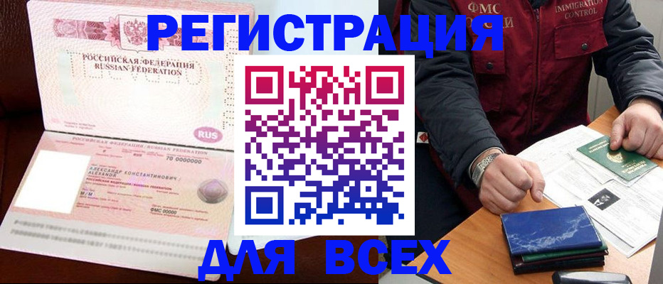 миграционный учет в Назарово