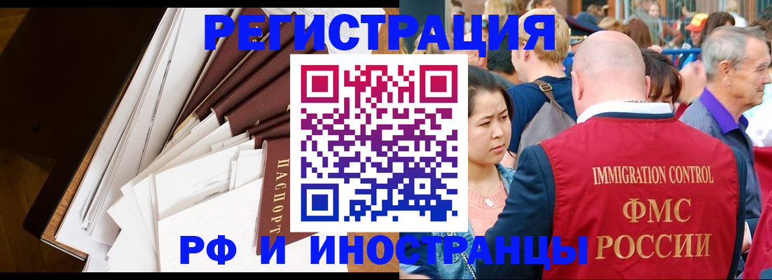 прописка для школы в Назарово