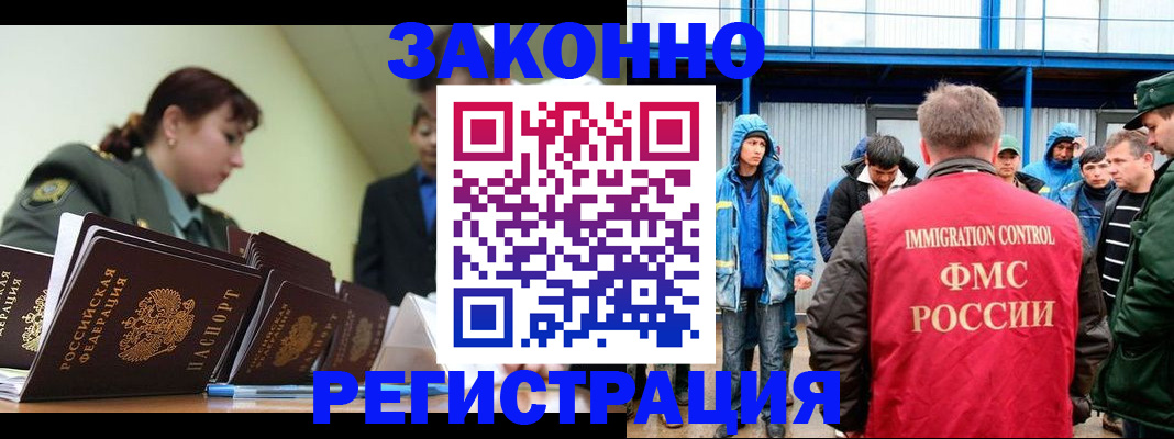 временная регистрация в квартире в Назарово